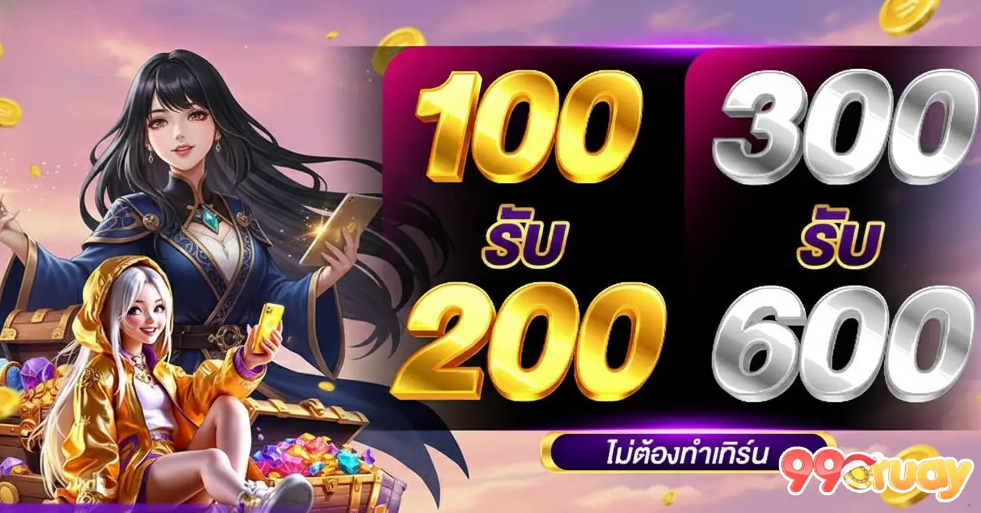99ruay